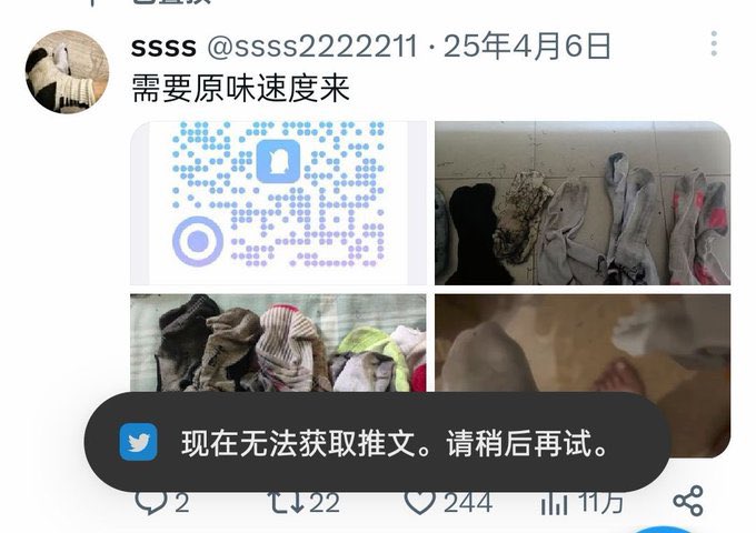 ssss tweet media