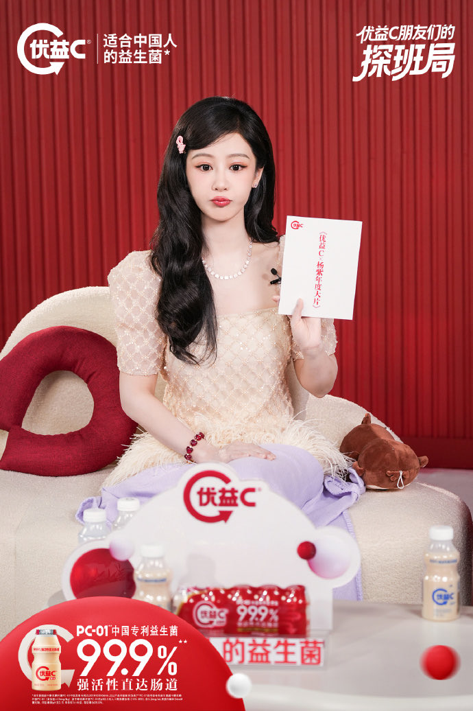 zimiyangzi's tweet image. 📸 260416 #YoyiC shares more photos of APAC brand ambassador #YangZi from her livestream