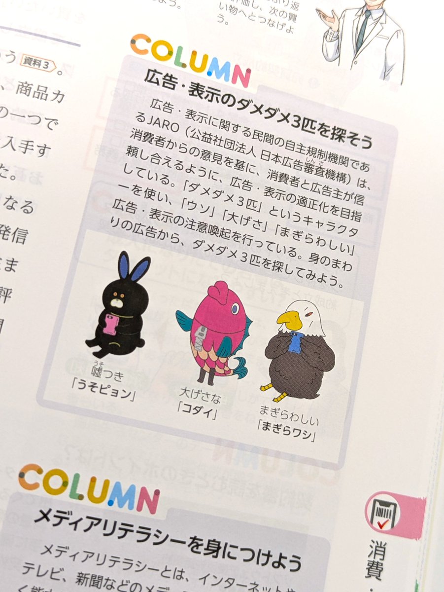 JARO（公式） tweet media