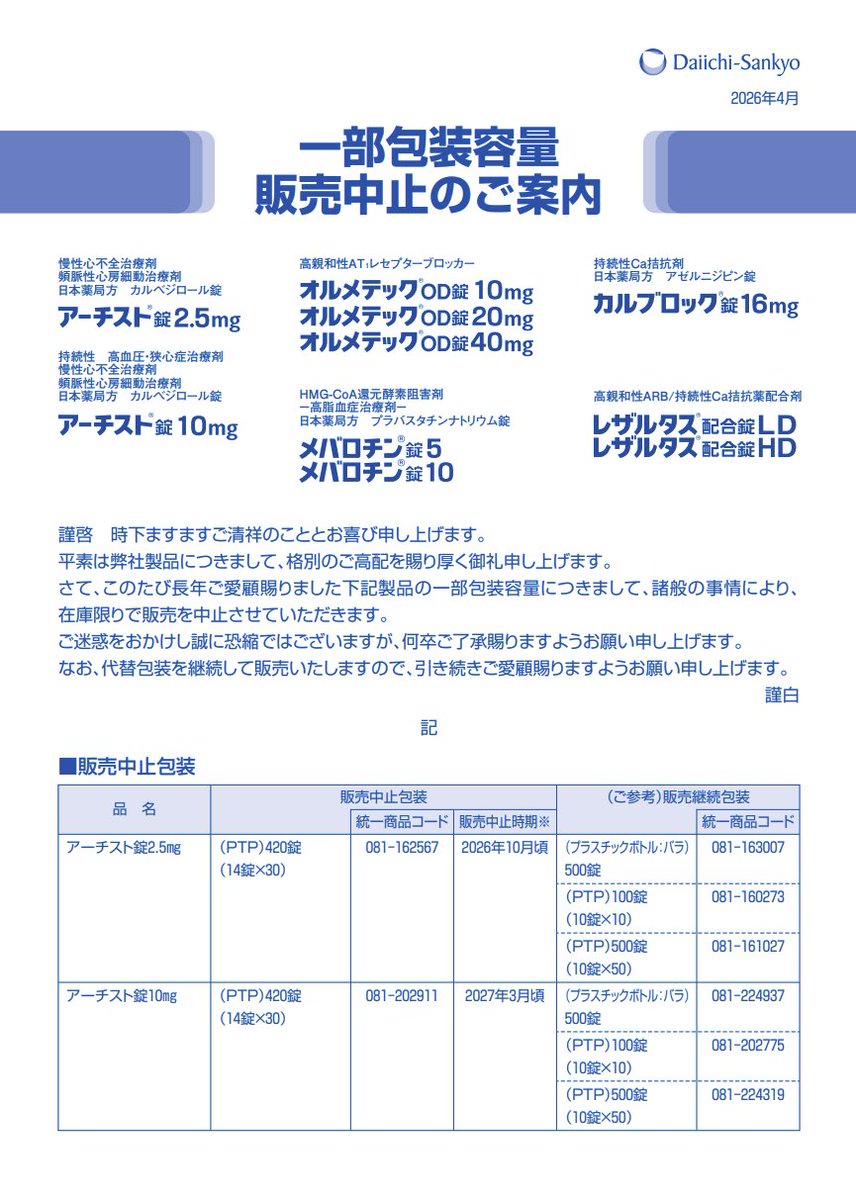 21 出品停止中さんの専用ページ