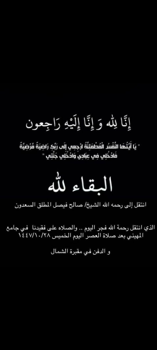👑 آلَ َّسعٌدِوِن ِ tweet media