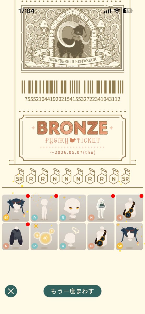 SR２個…は嬉しいんだけど、俺はノーマルの服が欲しかったんだよね…。
サンキュー…、メロコ…。
#リヴリー
#開運メロコ界隈