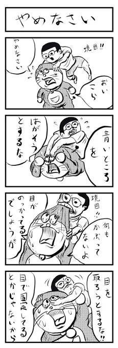 4コマ再掲🤓
「やめなさい」
#4コマ漫画
Xの仕様が変わったのか過去作再掲が軒並みセンシティブ食らってるんでこれも心配w 