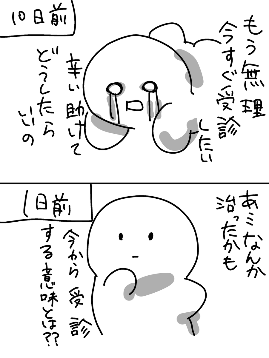 精神科あるある