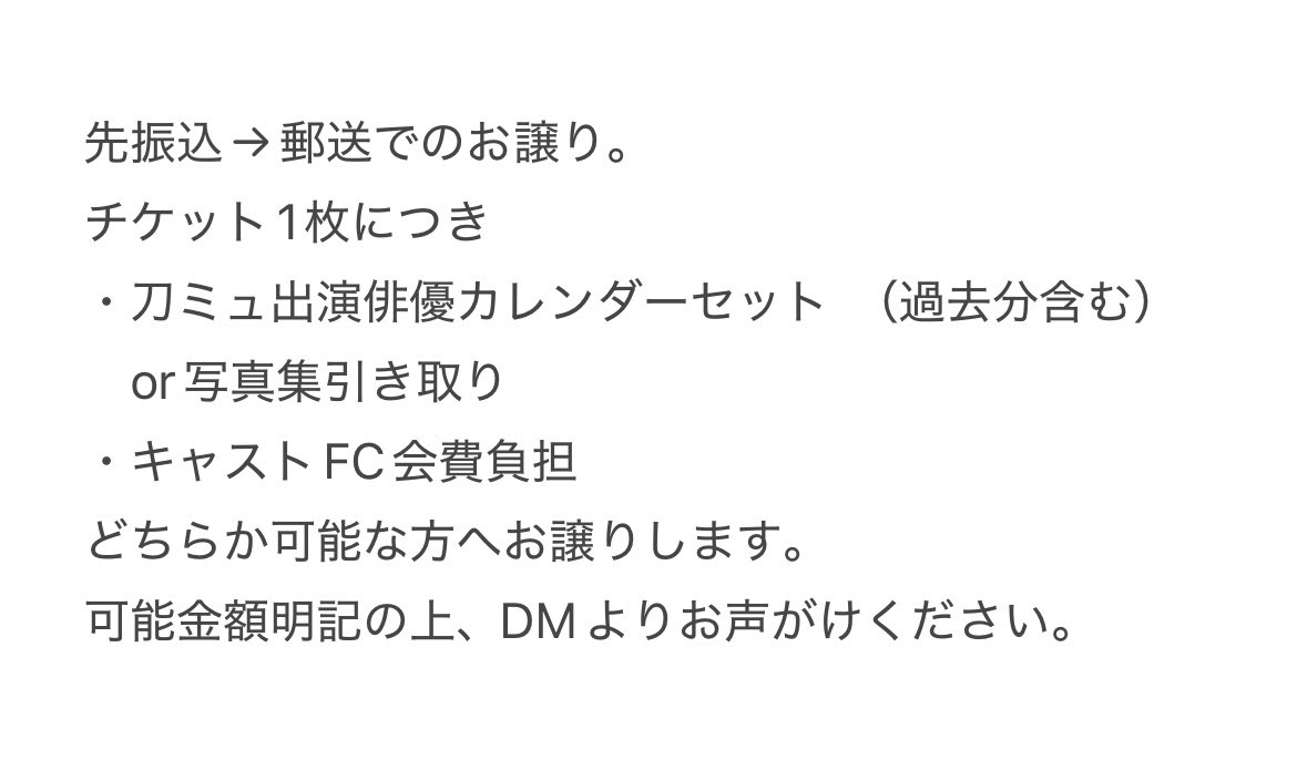 PwwfT34b's tweet photo. 【譲渡】ミュージカル刀剣乱舞 刀ミュ 加州清光 単騎出陣 チケット　東京公演 千穐楽

譲
5/3  夜　S席　アリーナ9列　センブロ　単番
5/10夜　S席　1BL  〜5列以内 単番

求
定価＋手数料＋送料 https://t.co/dZsZgYcmUy