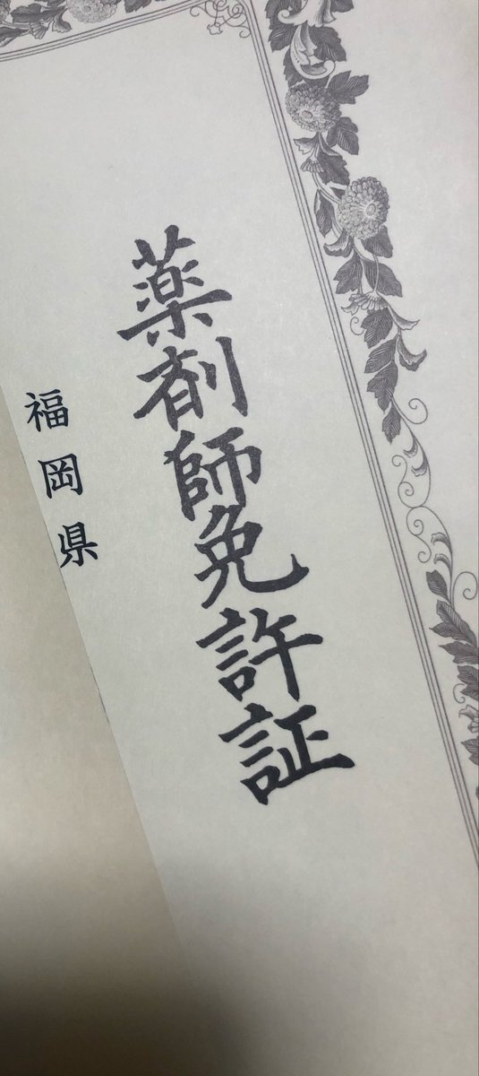 鳳梨はぜる@Vtuber4/19誕生日 tweet media