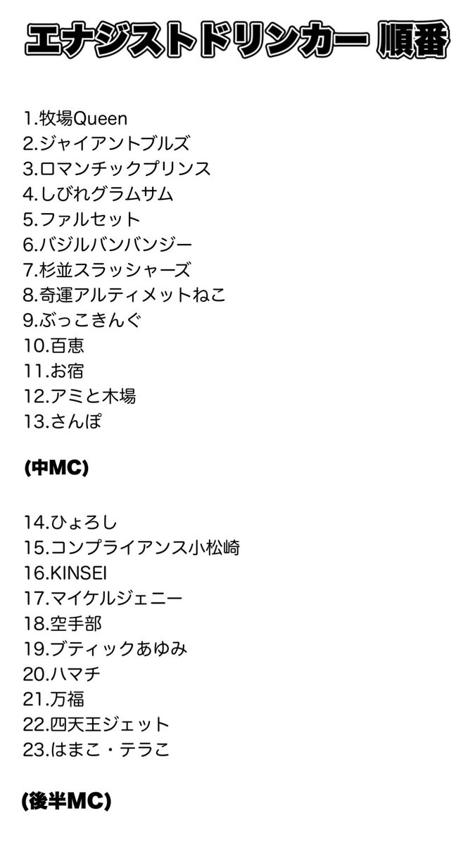 いーま　杉並スラッシャーズ tweet media