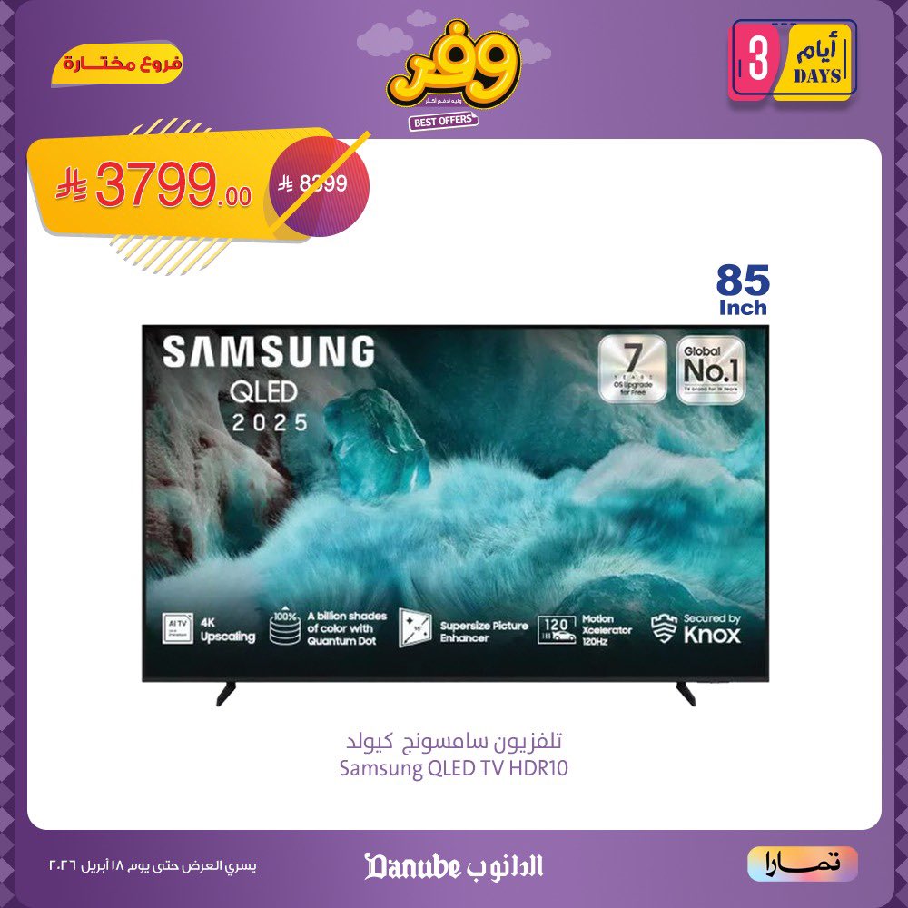 الـدانوب | Danube tweet media