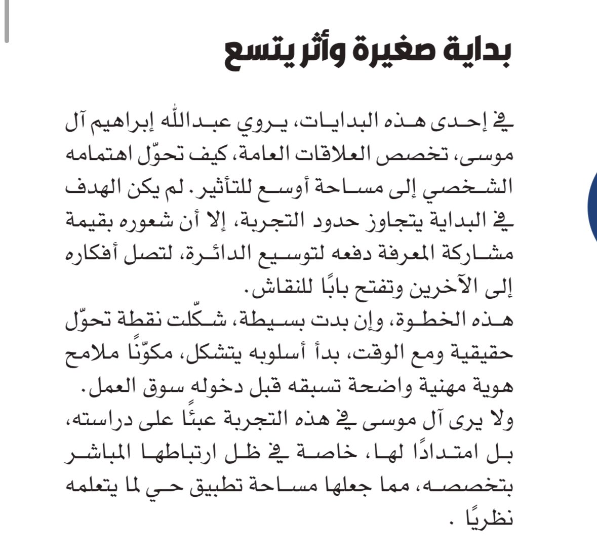 عبدالله آل موسى tweet media