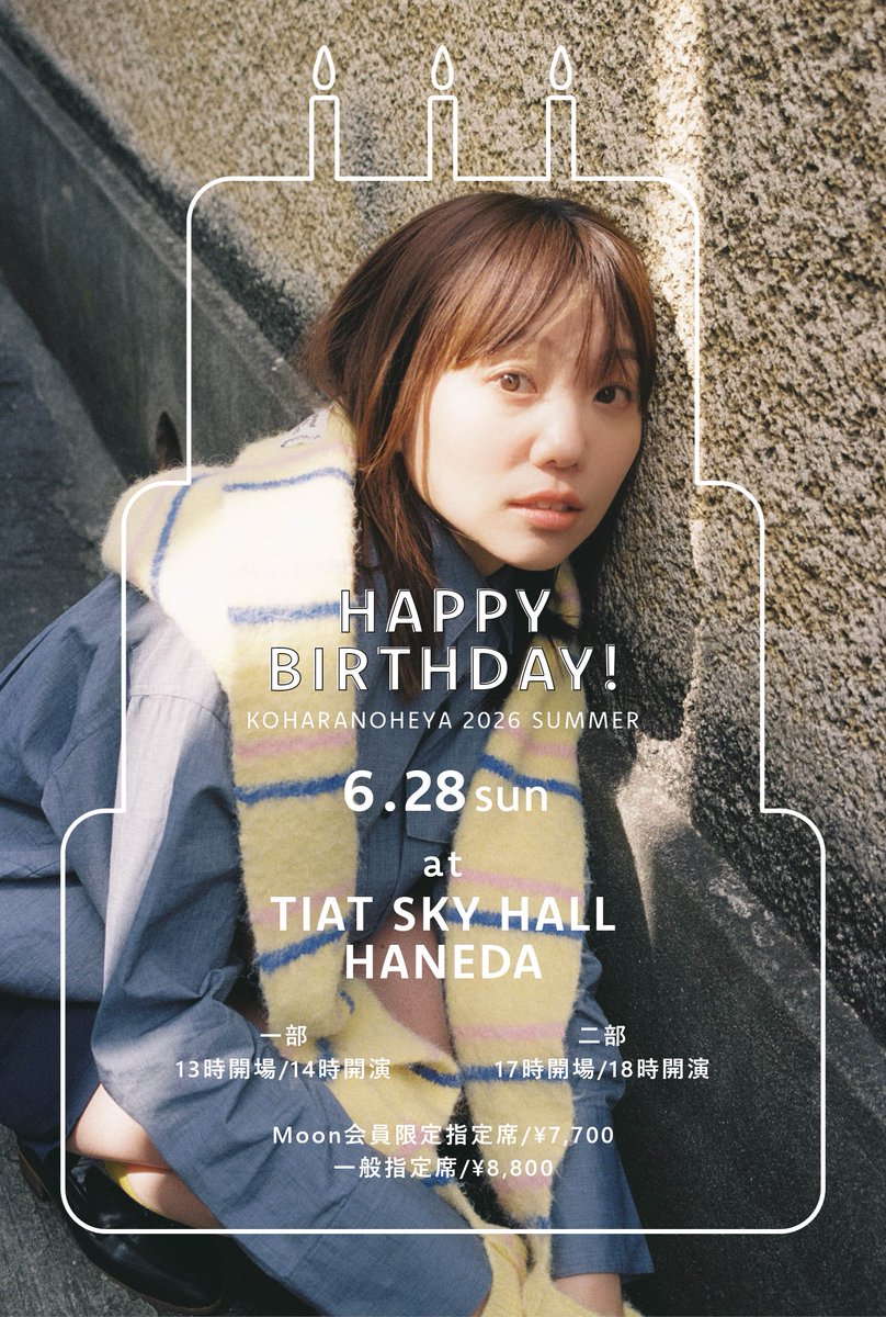 UM_USENGROUP's tweet photo. ＼ #こはらのへや イベント開催決定 ／

日程：2026年6月28日(日) 
会場：TIAT SKY HALL 
チケット料金： Moon限定指定席　7,700（税込み）
一部：14:00開演
二部：18:00開演

4/17(金)12時～ Moon限定先行抽選をスタート🎫
ぜひ会場で小原さんのお誕生日をお祝いしましょう🎂

#小原好美 https://t.co/K7Mm8KHkAd