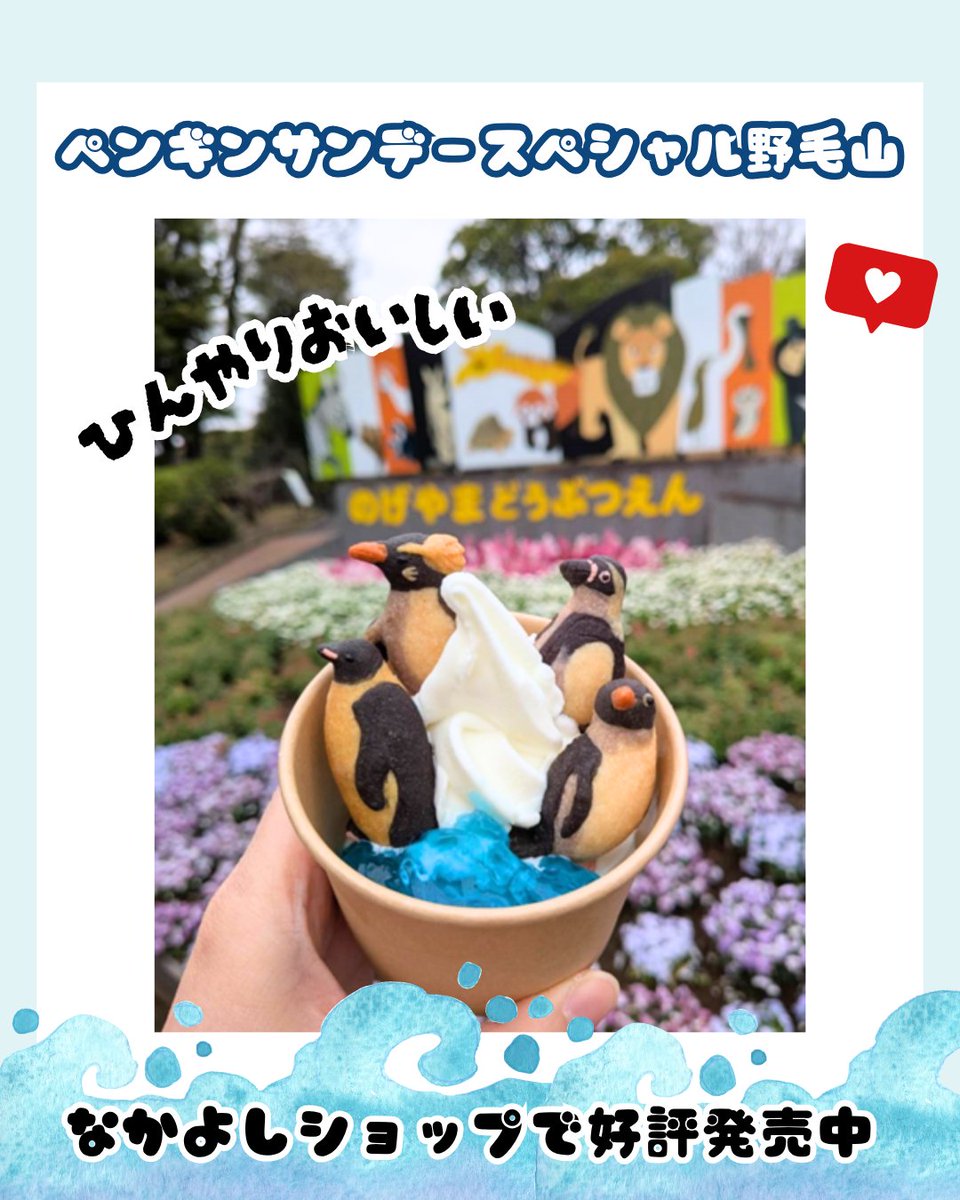 横浜市立野毛山動物園≪公式≫ tweet media