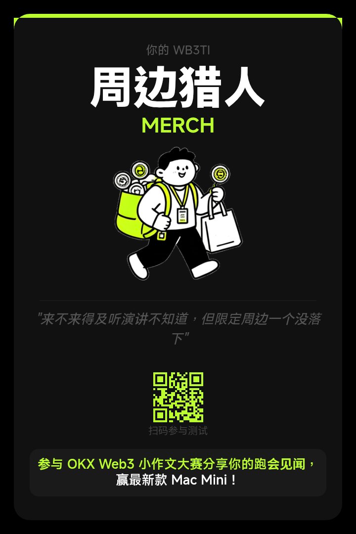 0xTemmyCN's tweet image. 很符合我瞎逛的个性，哈哈哈哈 #OKXWB3TI @okxchinese