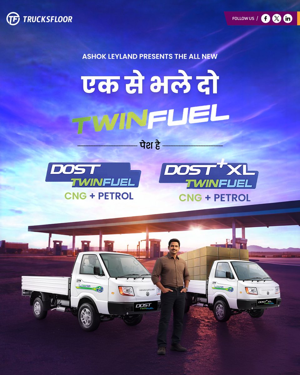 trucksfloor's tweet image. Ashok Leyland Dost &amp;amp; Dost+ XL Twin Fuel – Newly Launched 

CNG + Petrol ka smart combo for better mileage &amp;amp; nonstop performance  Zyada savings, zyada flexibility perfect for daily delivery  

#AshokLeyland #Dost #DostXL #TwinFuel #NewLaunch #CNGPetrol #LastMileDelivery