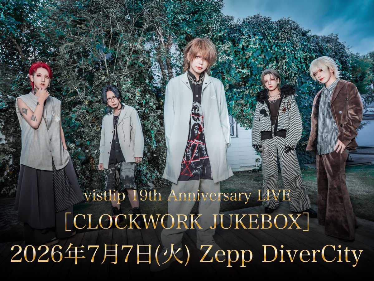 vistlipofficial's tweet image. 【TICKET】

vistlip 19th Anniversary LIVE
［CLOCKWORK JUKEBOX］プレオーダー受付開始！！

&amp;lt;受付&amp;gt;
eplus.jp/vistlip

&amp;lt;受付期間&amp;gt;
〜5月6日(水)23:59

#vistlip #DAWN #DrawingDawn #ClockworkJukebox #vistlip19th
@vistlip_no_tomo @Yuh_Guitarist @umitwt @ruiofficial_t @tohya_vistlip