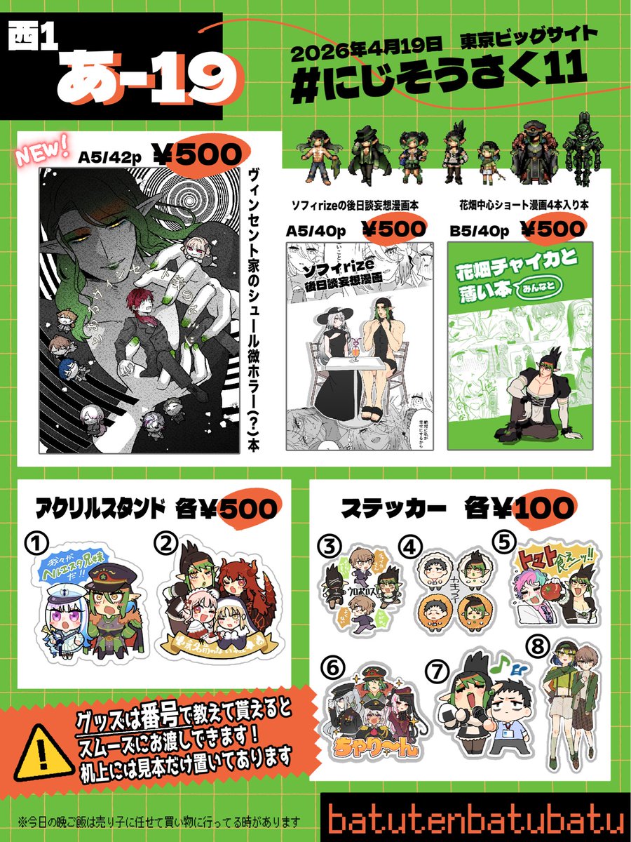 今日の晩ご飯は 西1 あ-19 tweet media