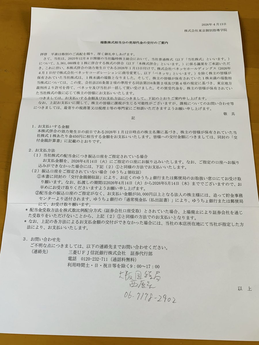 みねおか tweet media