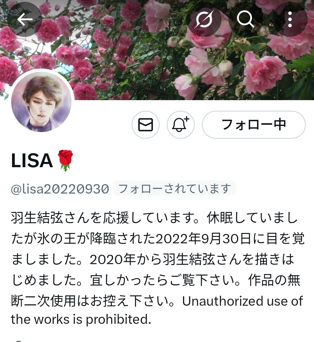 ブロック🧱しました(⁠༎ຶ⁠ ⁠෴⁠ ⁠༎ຶ⁠) LISAさーーーーーん