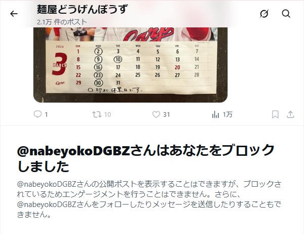 森奈津子 tweet media