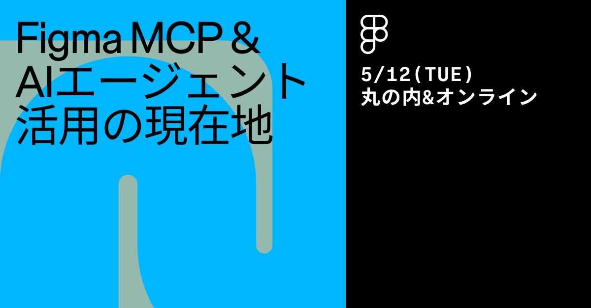Figma Japan tweet media