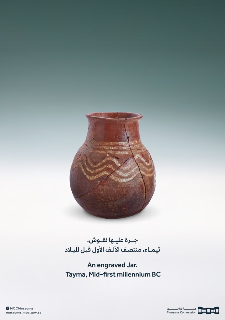 هيئة المتاحف tweet media
