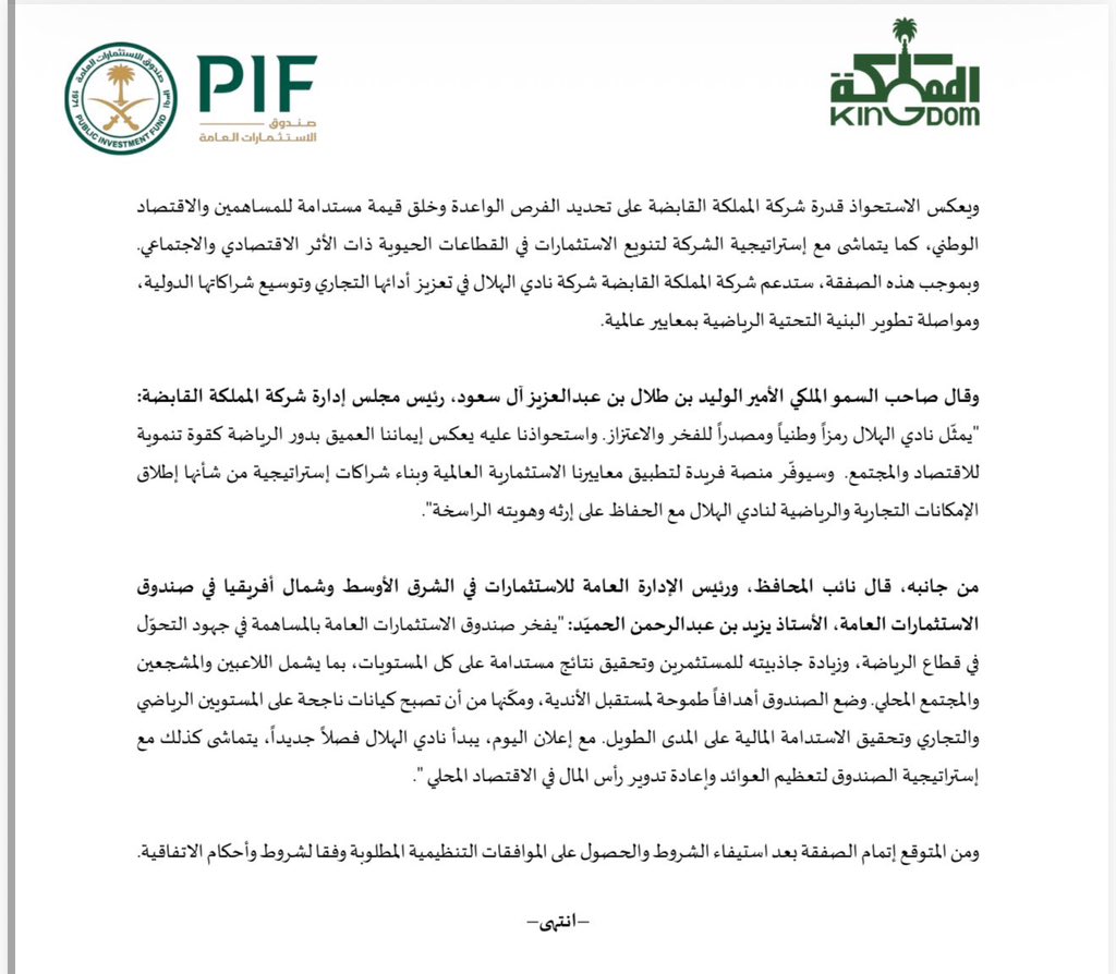 منبر الهلال - Mnbr Alhilal tweet media