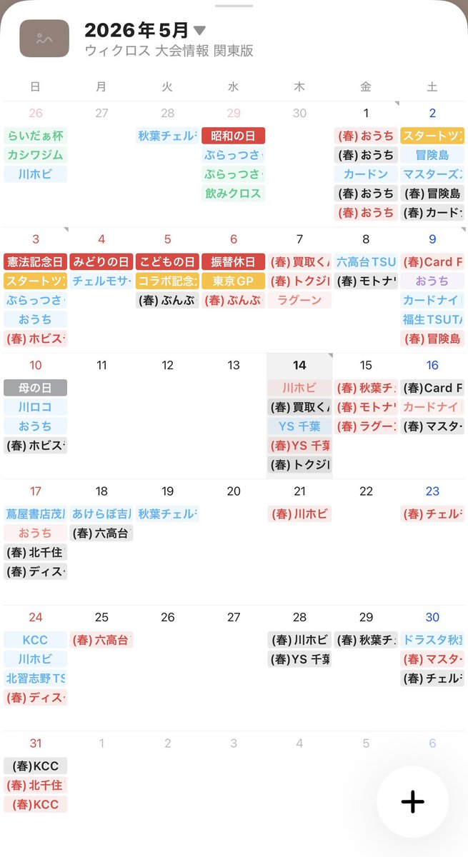 関東のオールスターキーセレプレイヤー諸君、お望みのものです。
定員、住所まで書いといたぞ。さぁオールキーやろう

(漏れがあるかもなので後で確認します)
