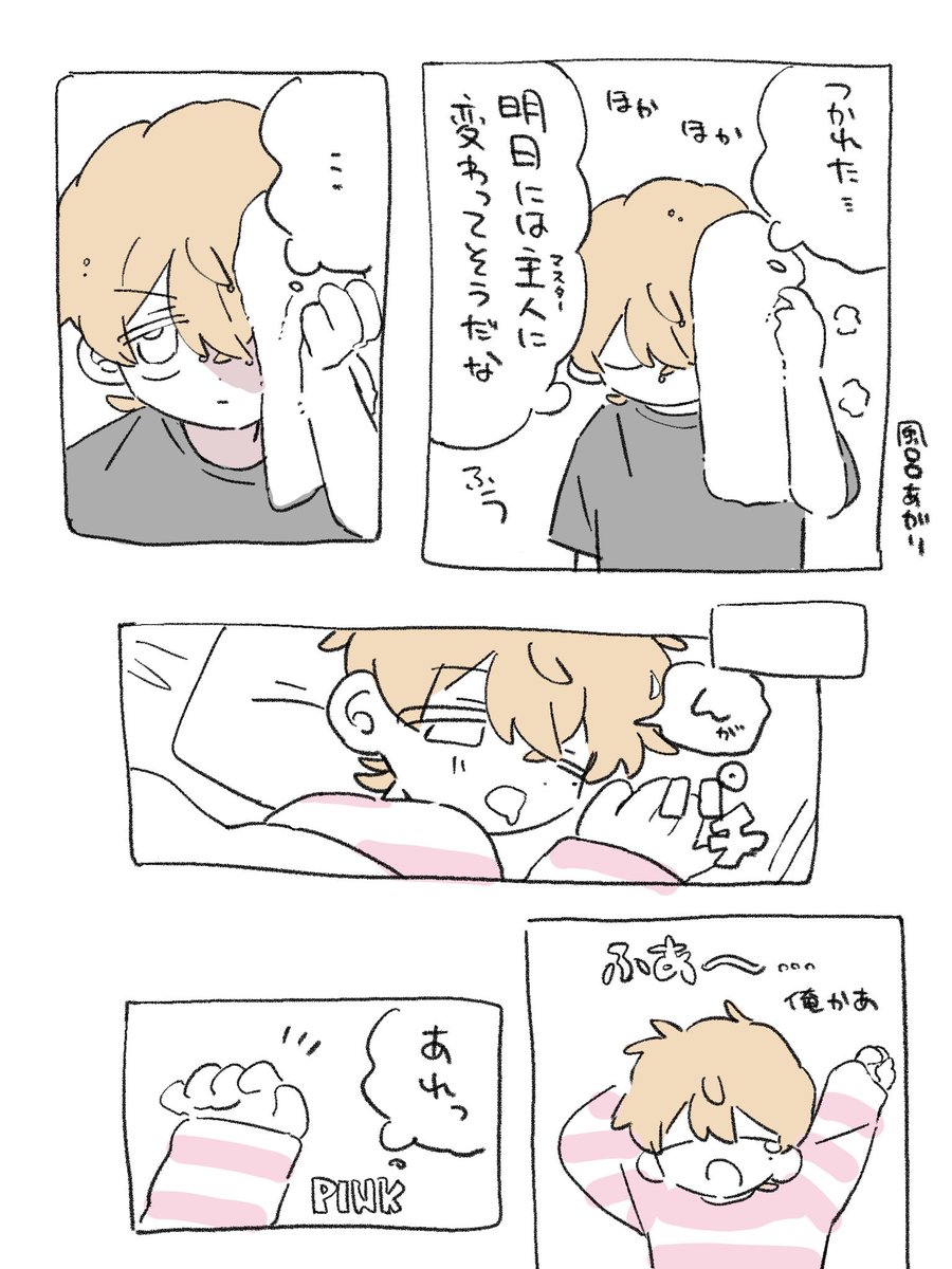 もみ男 tweet media