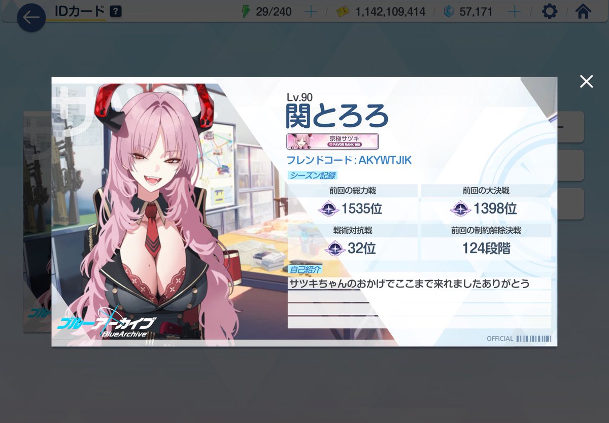 関とろろ/ブルアカ tweet media