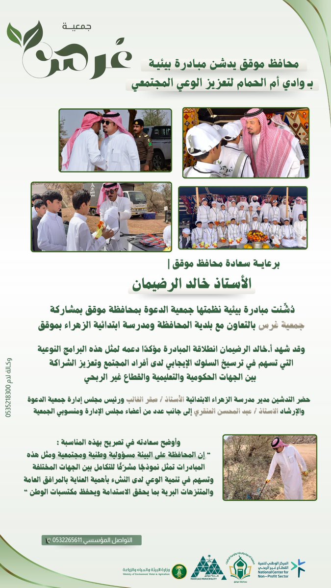 جمعية غرس tweet media
