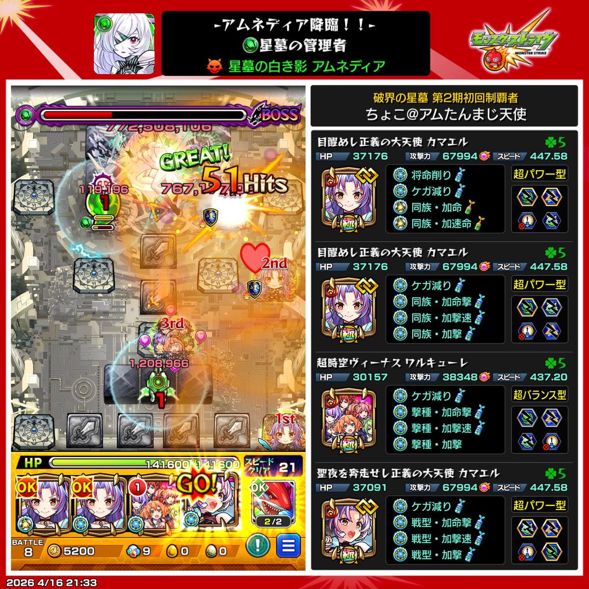 ちょこ🍫 tweet media