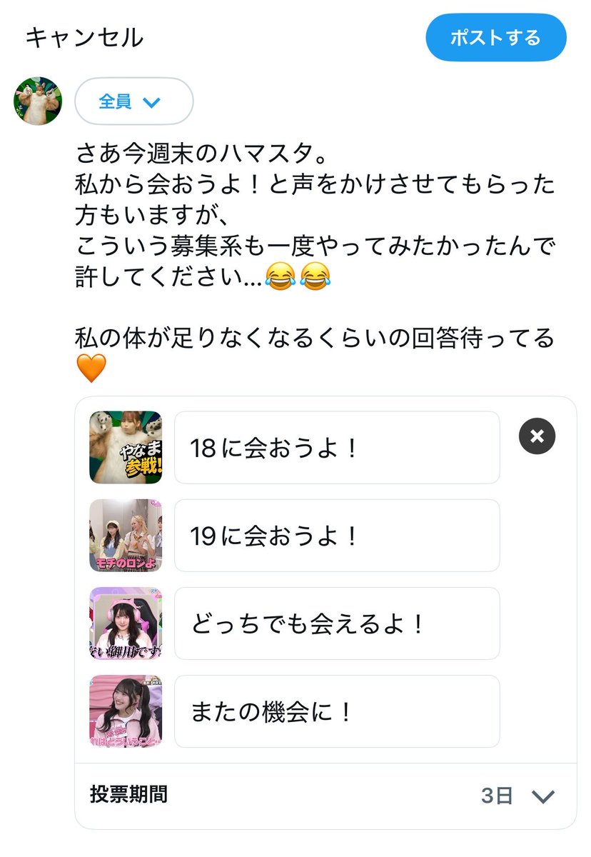 やなまる tweet media