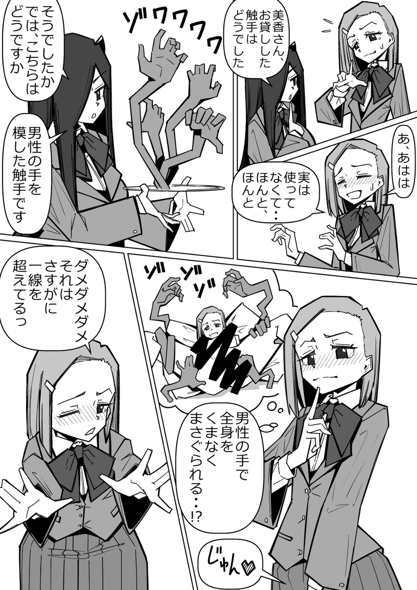 さとと(Satoto) tweet media