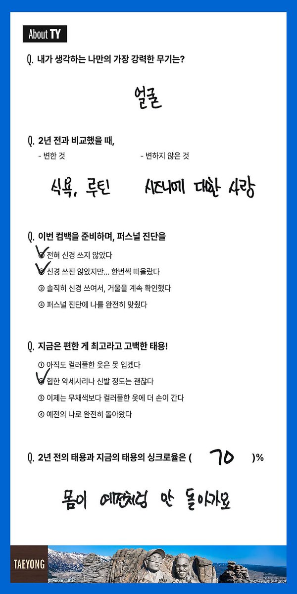 #태용 Rock Solid (Feat. Anderson .Paak) 신곡 포스트 

Q. 태용의 컴백을 기다려 온 모두를 향해 던지는 선전포고 한마디!
A. 돌 단단하게 정신 붙들어 잡고 가보자!

Q. 음악을 할 때 절대 양보할 수 없는 단 한 가지는?
A. 라이브 ◡̎

Q. 'Rock Solid (Feat. Anderson.Paak)'의 킬링 포인트