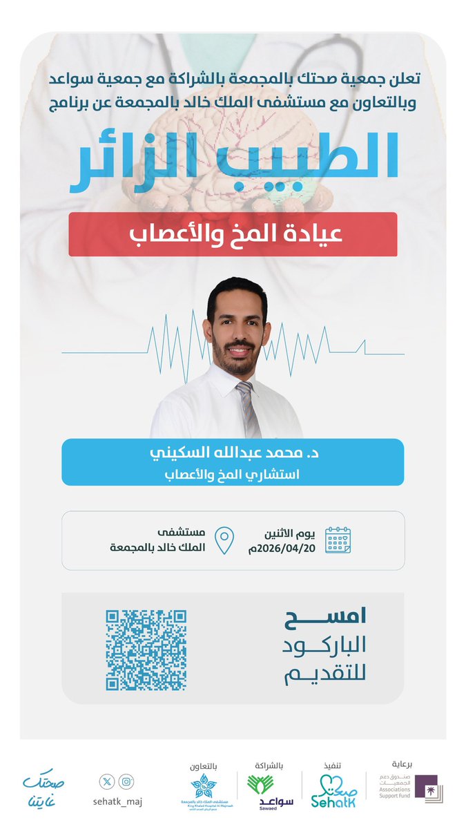 جمعية صحتك tweet media
