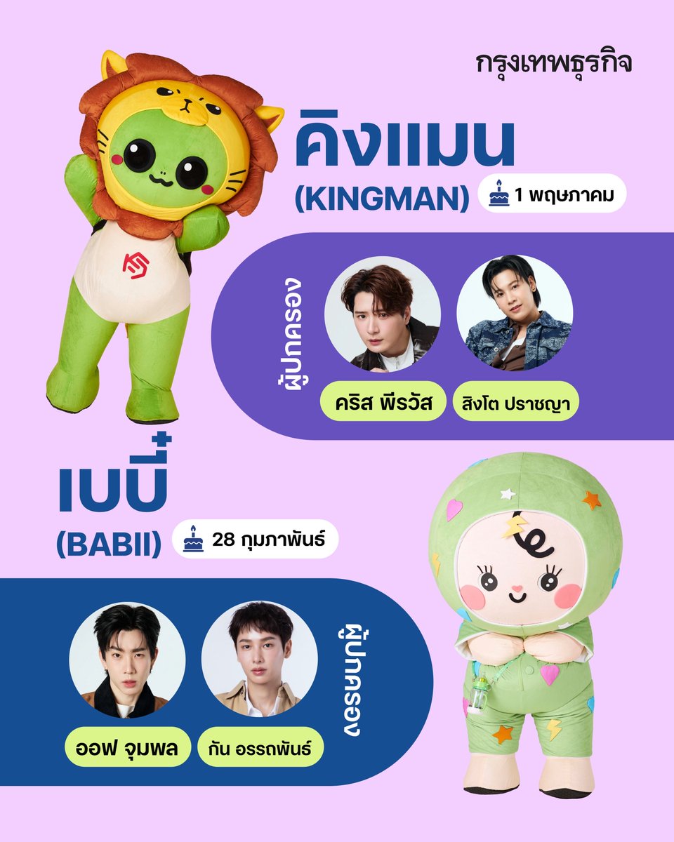 กรุงเทพธุรกิจ tweet media