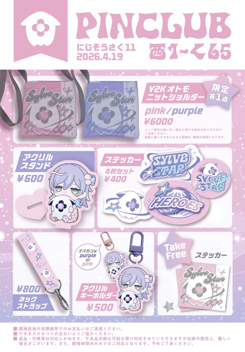 ☁️ちゅわんぬ☁️꒰ 西1く-65 ꒱ tweet media