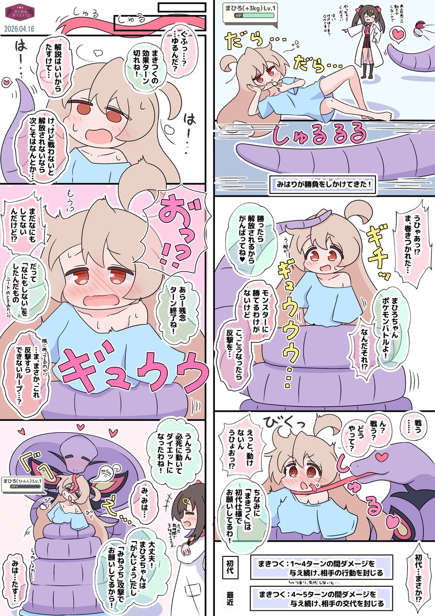 あずももも🐾『幼女な僕のダンジョン配信』2巻10/20発売中！@Skeb募集中 tweet media