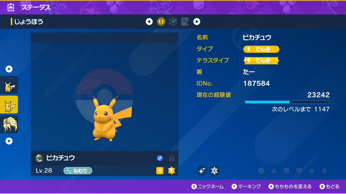 たー@ポケカ,ロルカナ tweet media