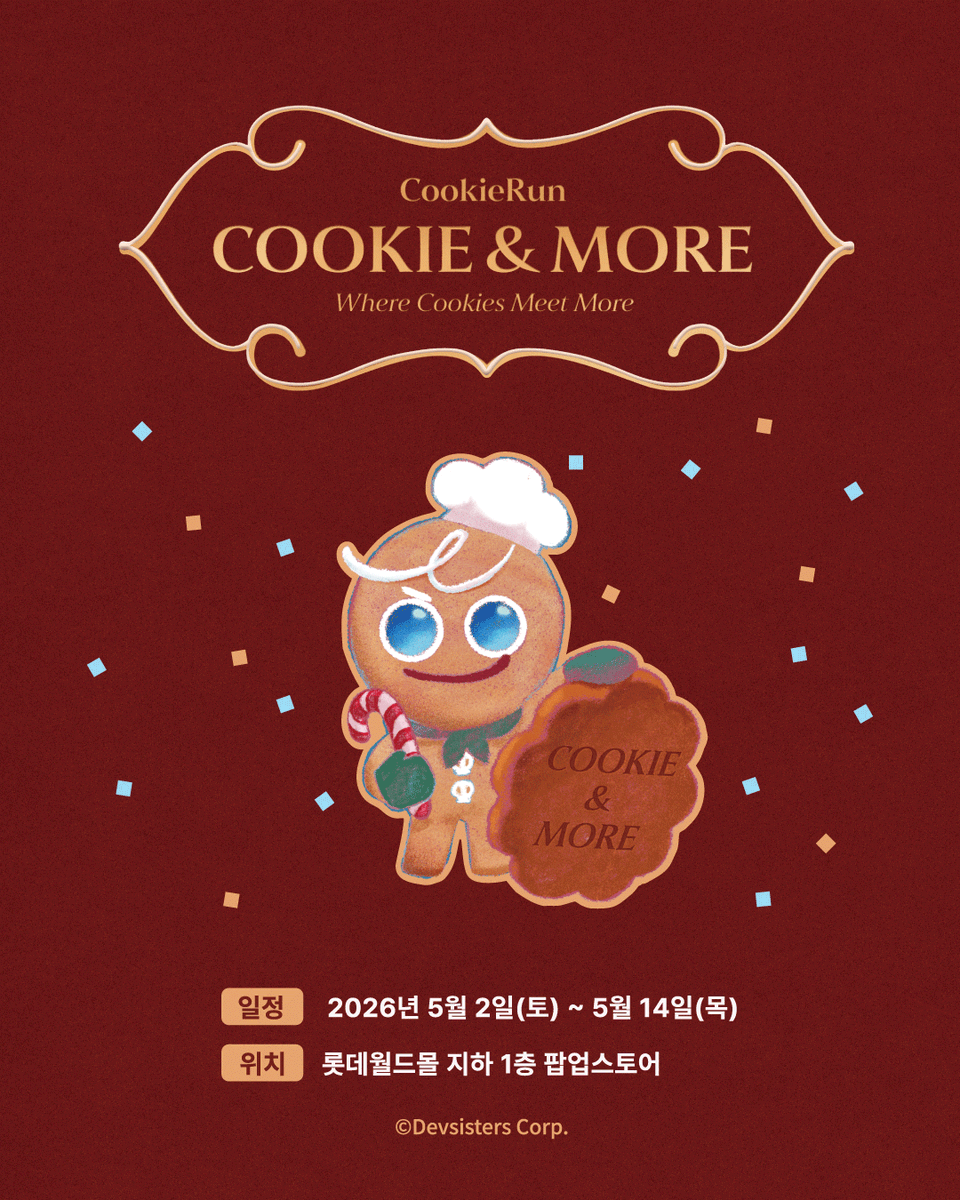 쿠키런 CookieRun tweet media