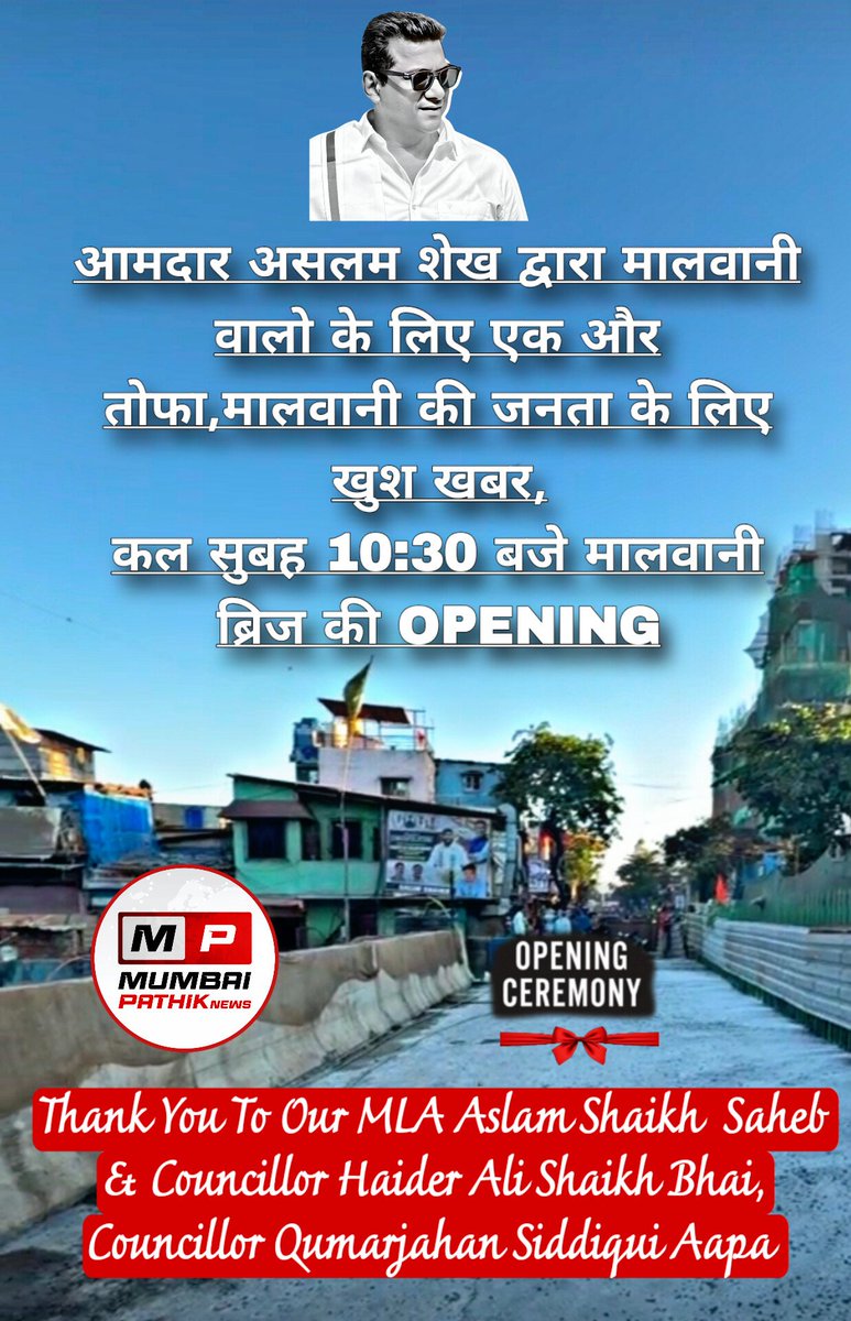 Mumbai Pathik News tweet media
