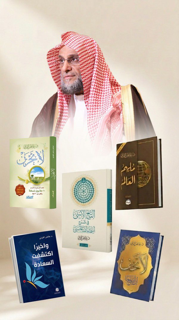 د. عائض القرني tweet media