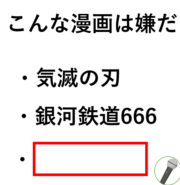 大喜利マイク🎙️ tweet media