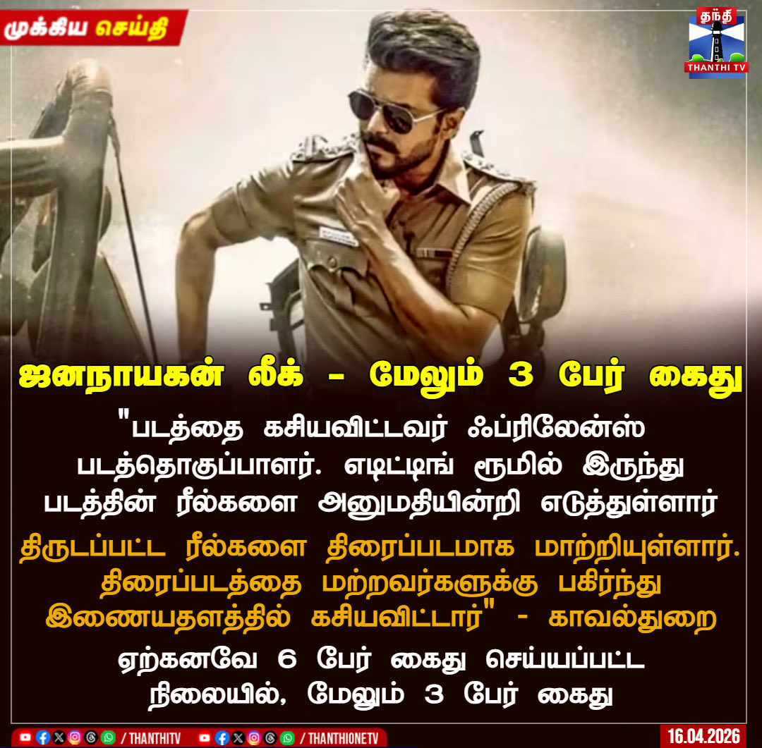 G Dhananjheyan tweet media