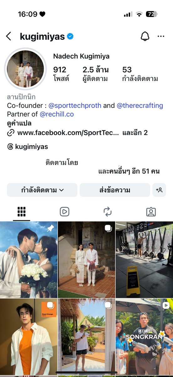 Su_Cha930's tweet photo. คุณ ว่าที่เจ้าบ่าว เขาเปลี่ยนรูปโปรไฟล์รอแล้วนะ 💕 
ตื่นเต้นแล้ว ~ 🥰

#ณเดชน์ญาญ่า https://t.co/fMbHYsyQyd