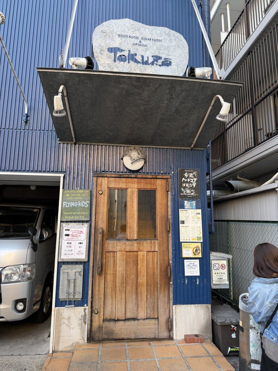 fuumadou's tweet photo. 今日はココです。
初めての最前列\(//∇//)\
#FlyingKids
#TOKUZO
普段は右側に来ないけど最前列には勝てない（＾_＾） https://t.co/HtMBc8AxEo