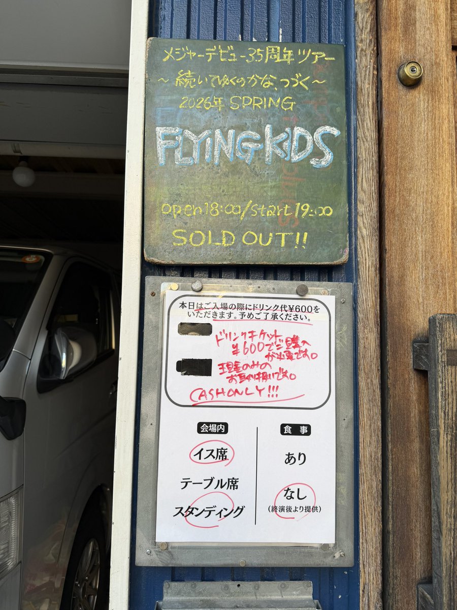 fuumadou's tweet photo. 今日はココです。
初めての最前列\(//∇//)\
#FlyingKids
#TOKUZO
普段は右側に来ないけど最前列には勝てない（＾_＾） https://t.co/HtMBc8AxEo