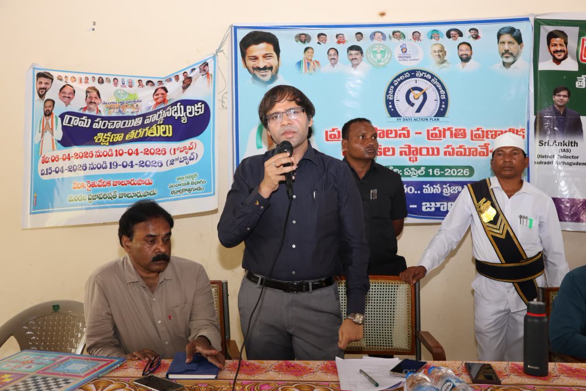 Collector Bhadradri Kothagudem tweet media