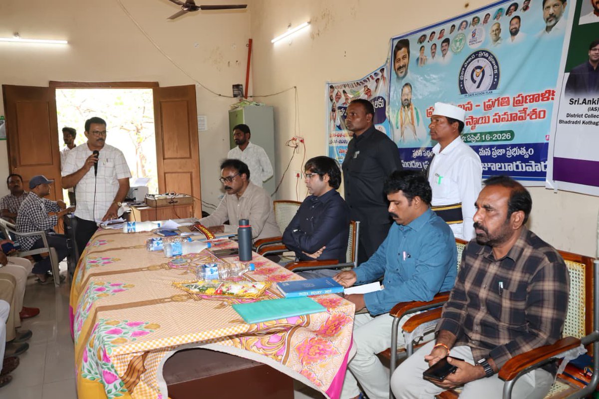 Collector Bhadradri Kothagudem tweet media
