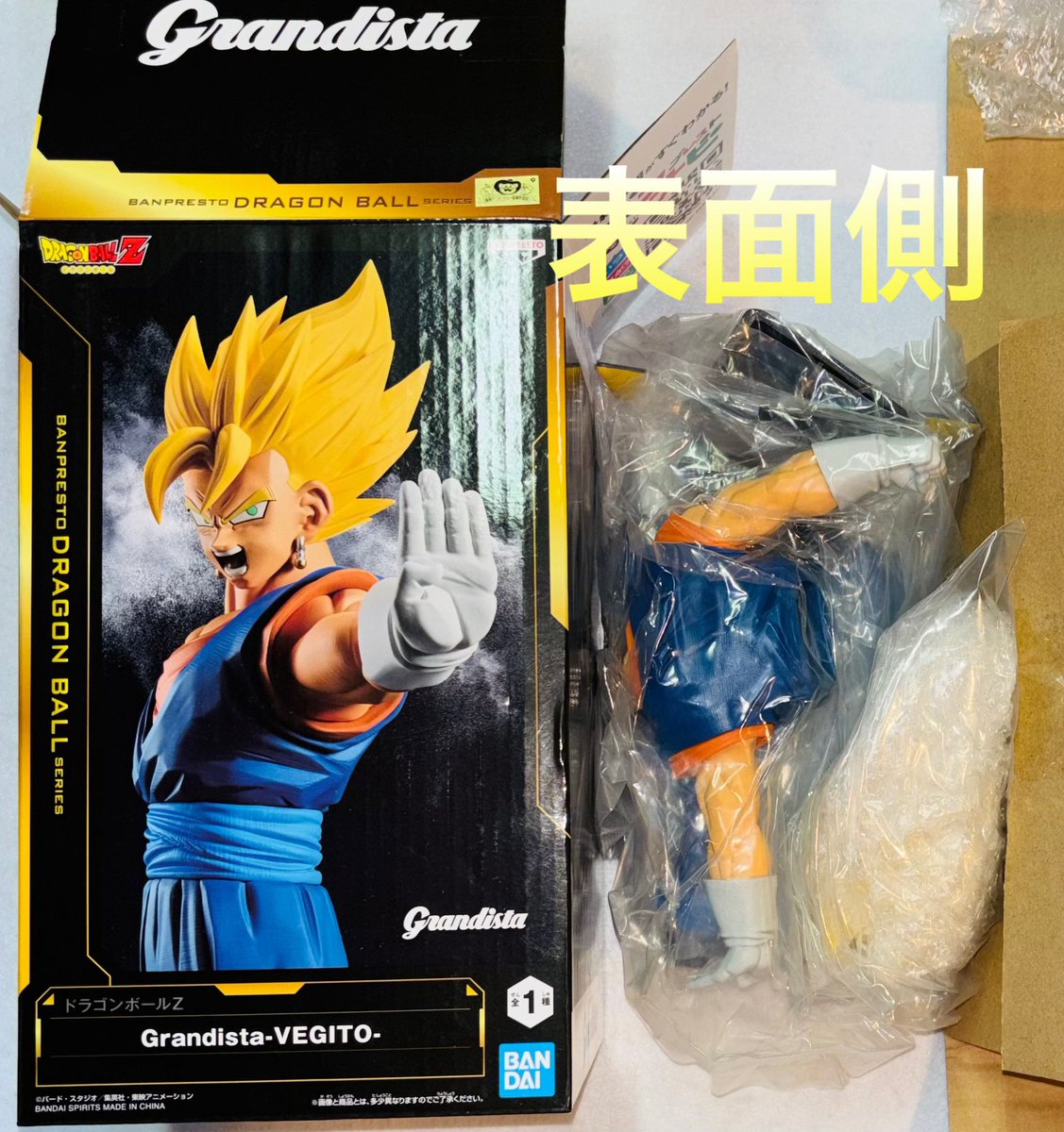 ドラゴンボールZ Grandista ベジット フィギュア Grandistaでは初登場