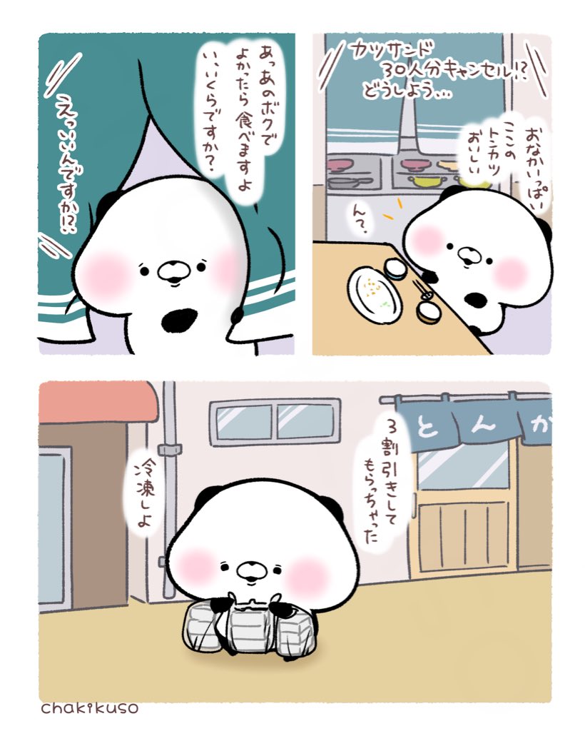 chakikuso tweet media